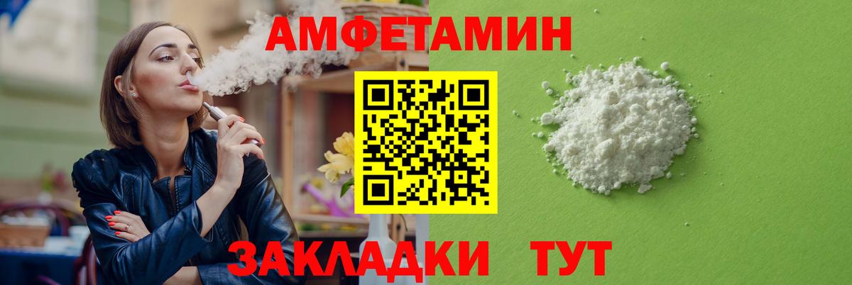Амфетамин 98% Кимры