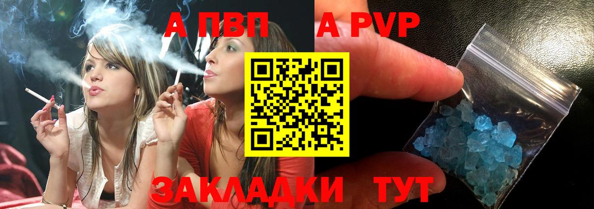А ПВП СК КРИС  Вход с VPN  Alpha PVP  A PVP СК  Кимры 