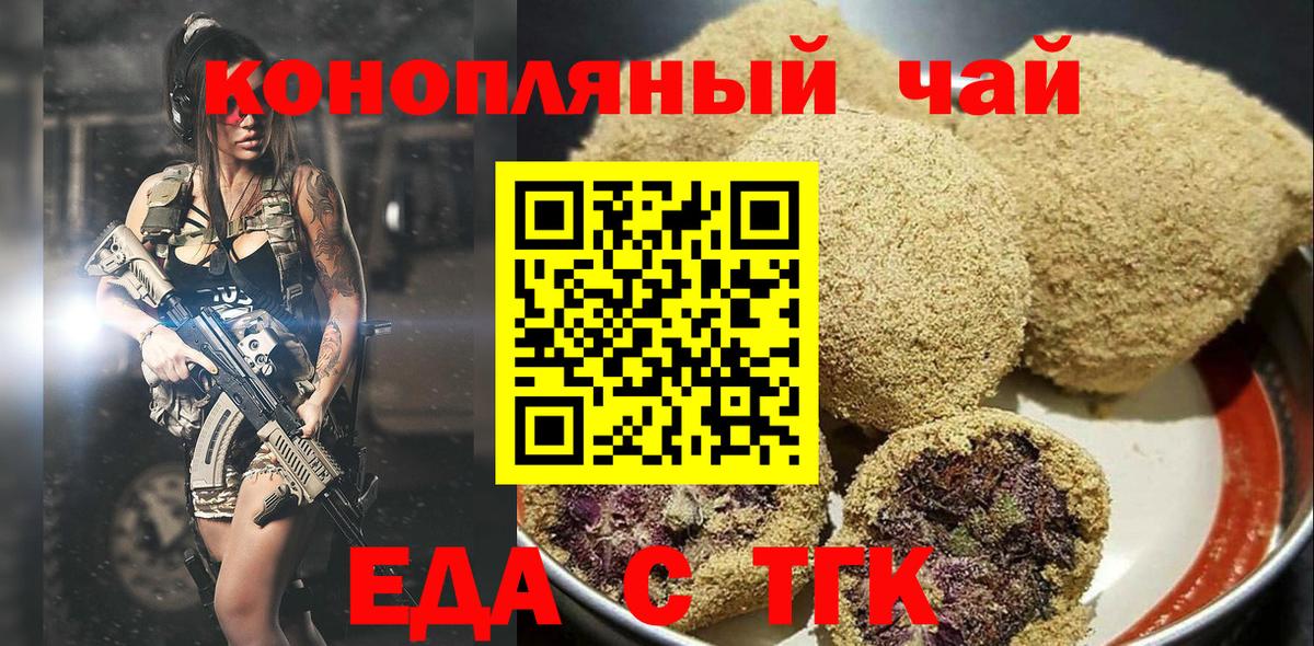 Кимры  Печенье с ТГК марихуана  Вход с VPN 