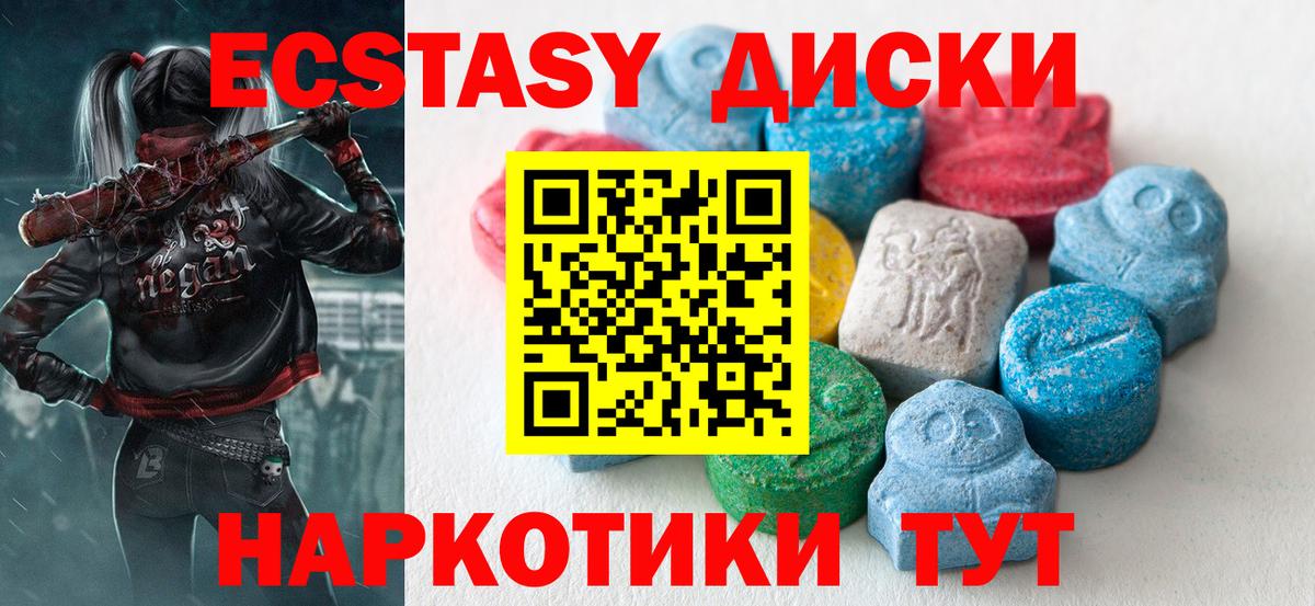 ЭКСТАЗИ  сколько стоит  Вход с VPN  Кимры  ЭКСТАЗИ DUBAI 