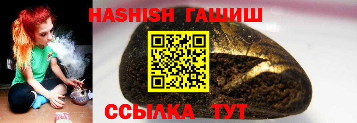 ГАШИШ убойный  Вход с VPN  магазин продажи наркотиков  Кимры  ГАШИШ hashish 