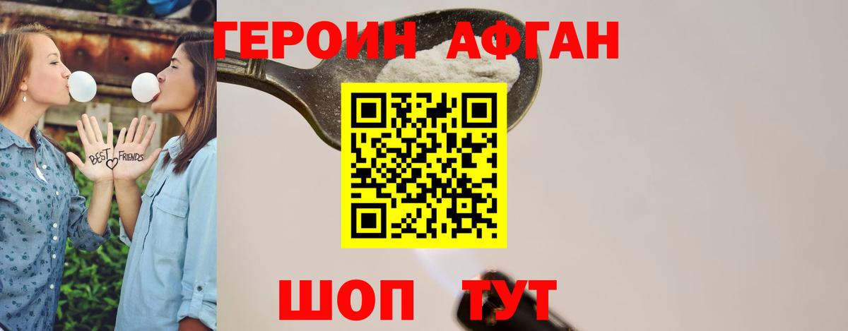Героин  Вход с VPN  Кимры  ГЕРОИН белый 