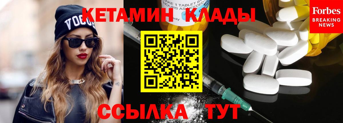 Кетамин VHQ Кимры