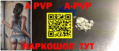 ALPHA-PVP Комсомольск-на-Амуре