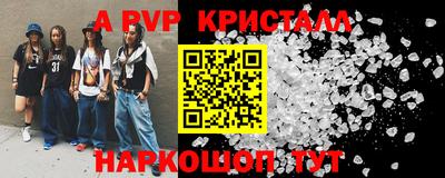 ALPHA-PVP Комсомольск-на-Амуре