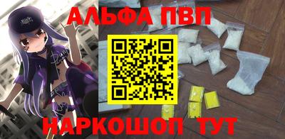 ALPHA-PVP Комсомольск-на-Амуре