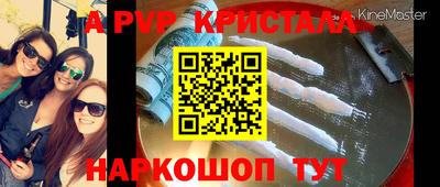 ALPHA-PVP Комсомольск-на-Амуре