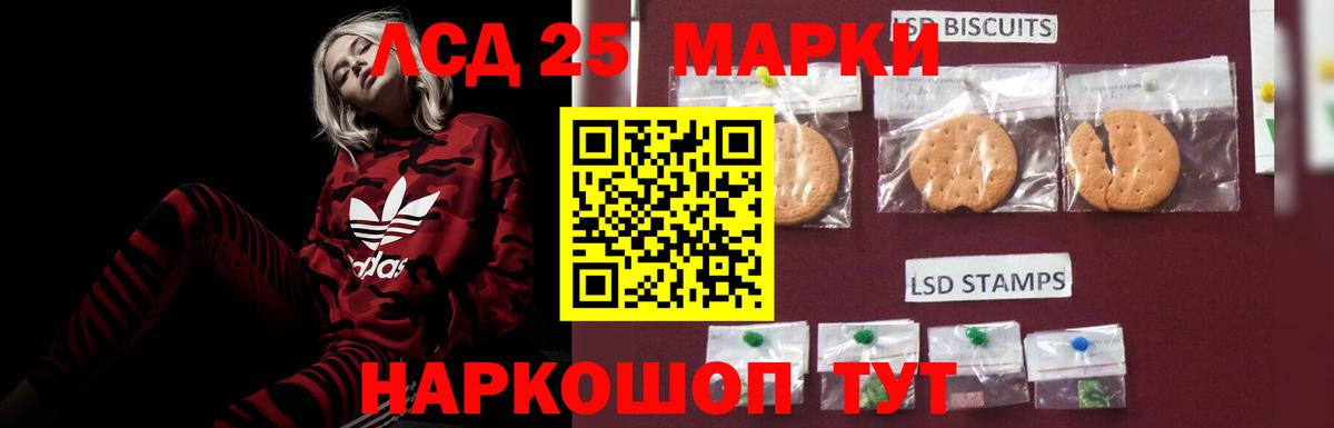 LSD-25 экстази кислота  Вход с VPN  Кимры 