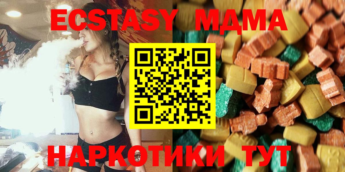 МДМА Molly  МДМА Molly  Кимры  Вход с VPN 
