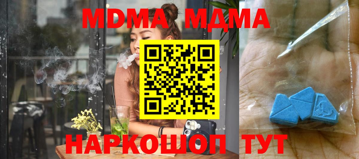 МДМА молли Кимры