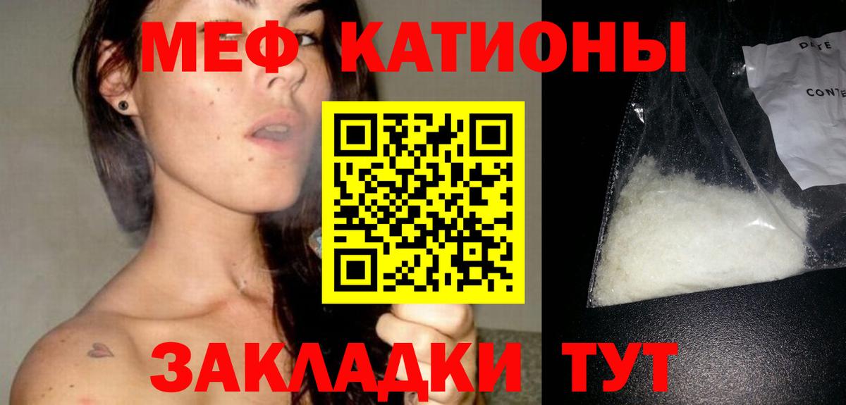 Мефедрон кристаллы Кимры