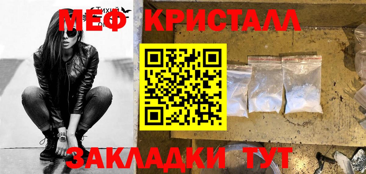 Мефедрон  Вход с VPN  ссылка на мегу маркетплейс  Мефедрон VHQ  МЕФ mephedrone  Кимры 