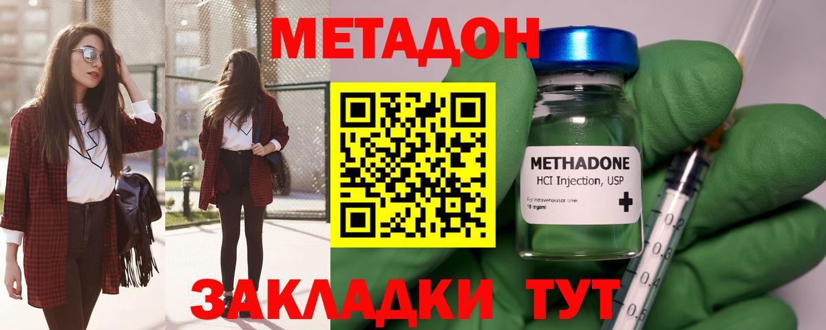 Метадон мёд  МЕТАДОН VHQ  Кимры  Вход с VPN 