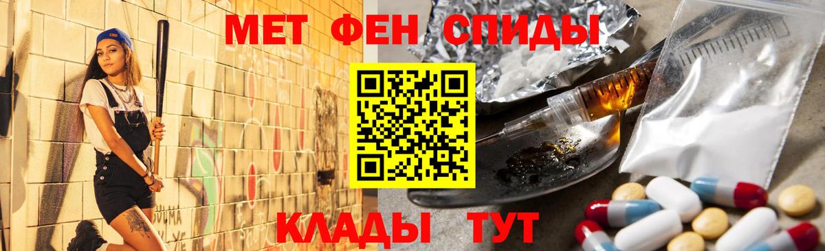 МЕТАМФЕТАМИН кристалл Кимры