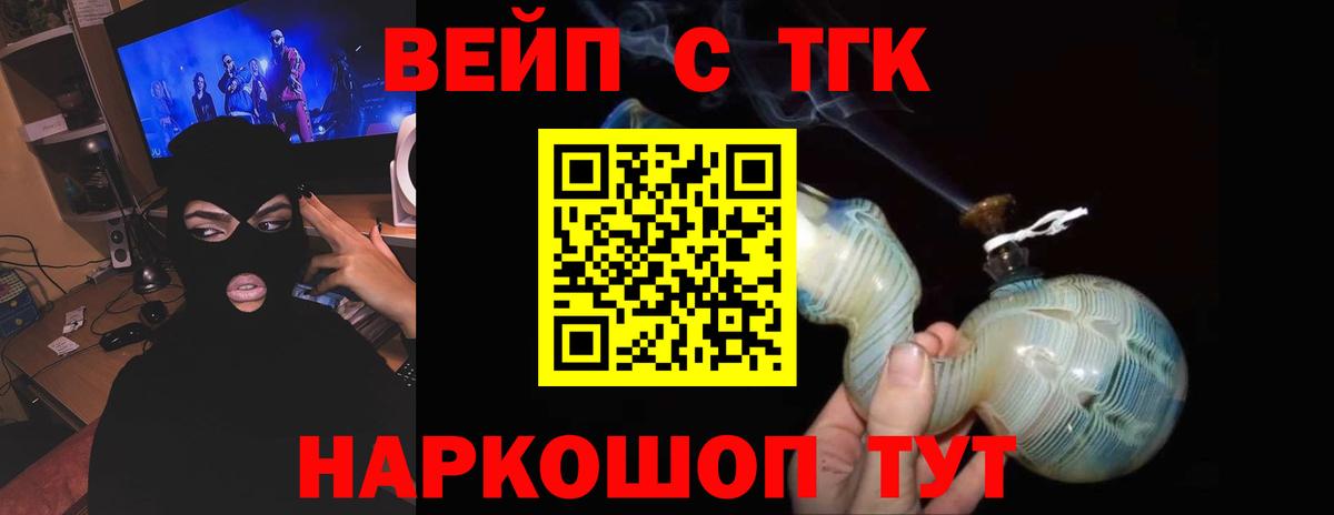 Кимры  ТГК вейп с тгк  ТГК гашишное масло  ссылка на мегу ссылки  Вход с VPN 